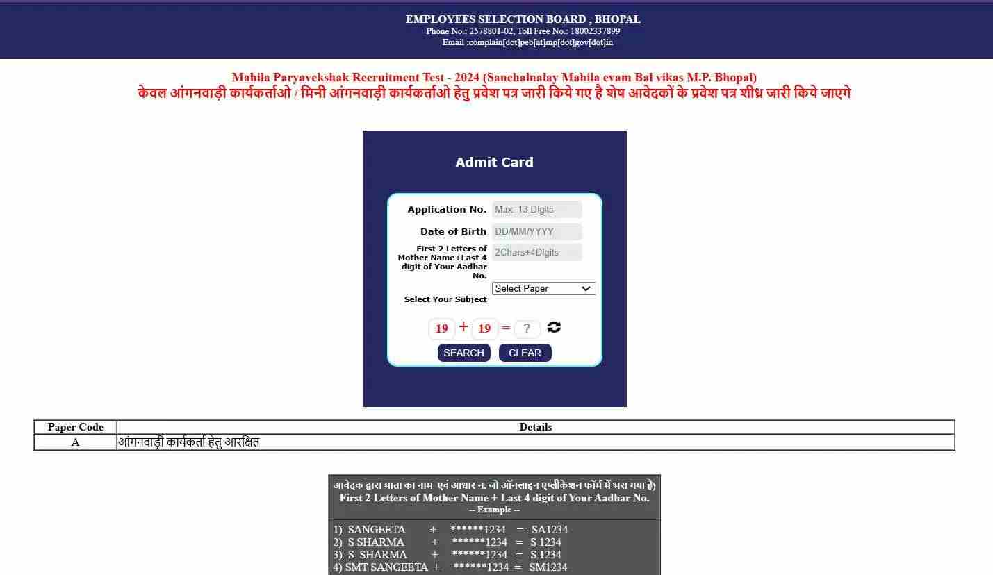 MP Mahila Paryavekshak Admit Card 2025 Out at esb.mp.gov.in: Here's Anganwadi Supervisor Hall Ticket Download Link