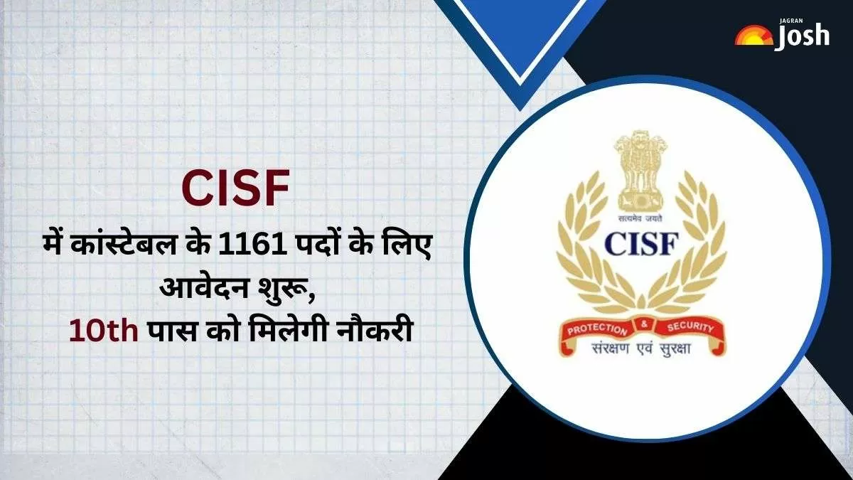 CISF Constable Bharti 2025 के लिए आवेदन प्रक्रिया शुरू हो गई है।