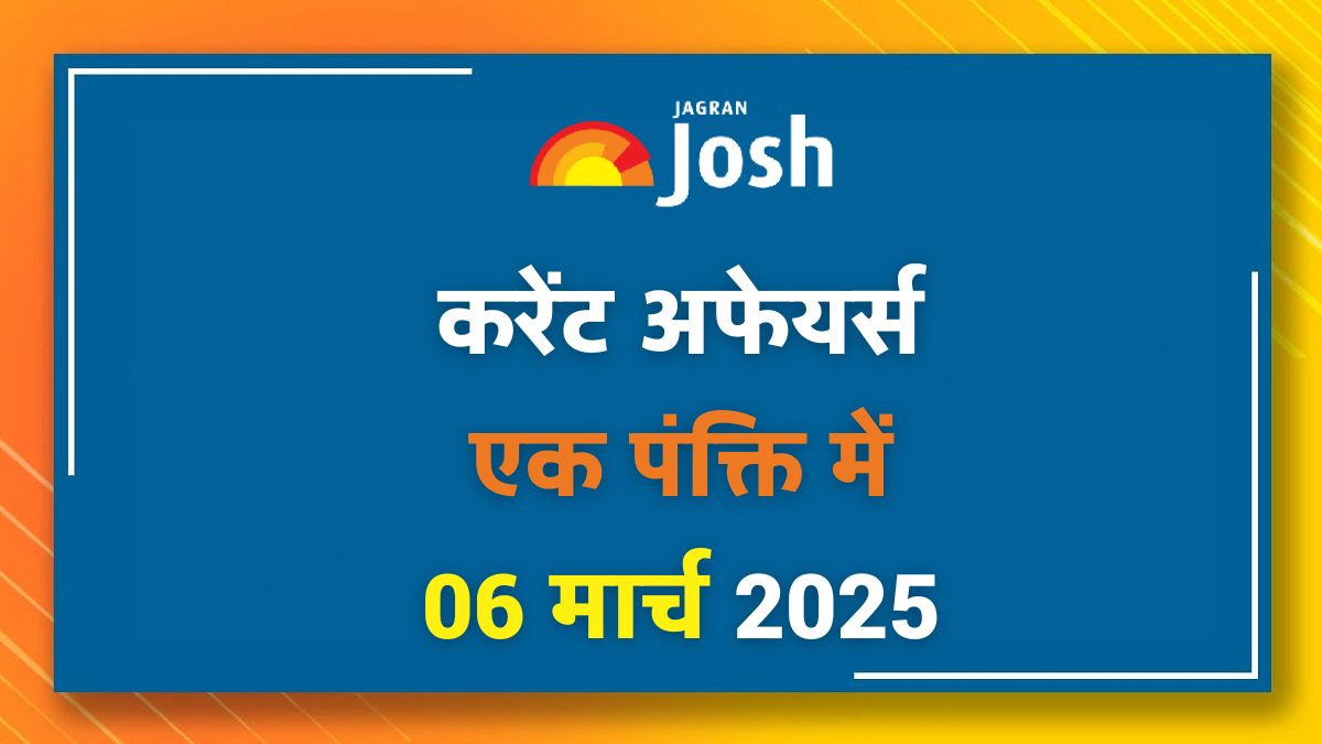 Today Current Affairs Hindi One Liners 06 मार्च 2025: गोविंदघाट-हेमकुंड साहिब जी रोपवे प्रोजेक्ट