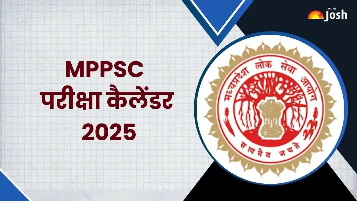MPPSC परीक्षा कैलेंडर 2025 जारी