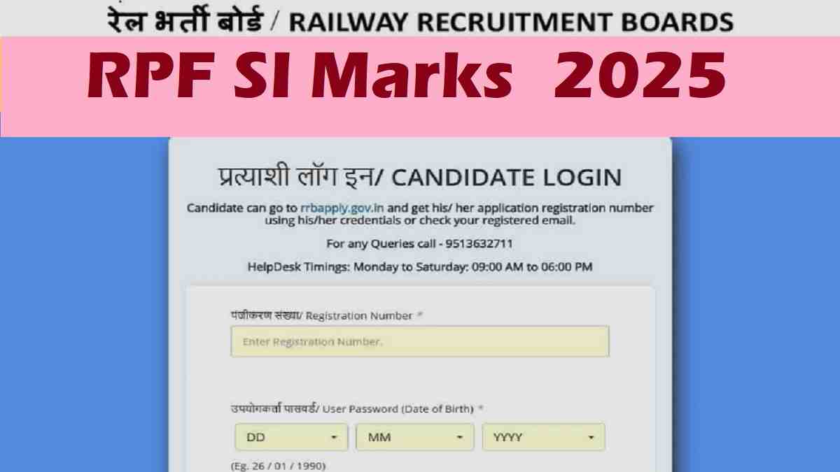 RPF SI Score Card 2025 OUT: आरपीएफ एसआई स्कोर कार्ड rrb.digialm.com पर जारी, ये रहा Marks Link