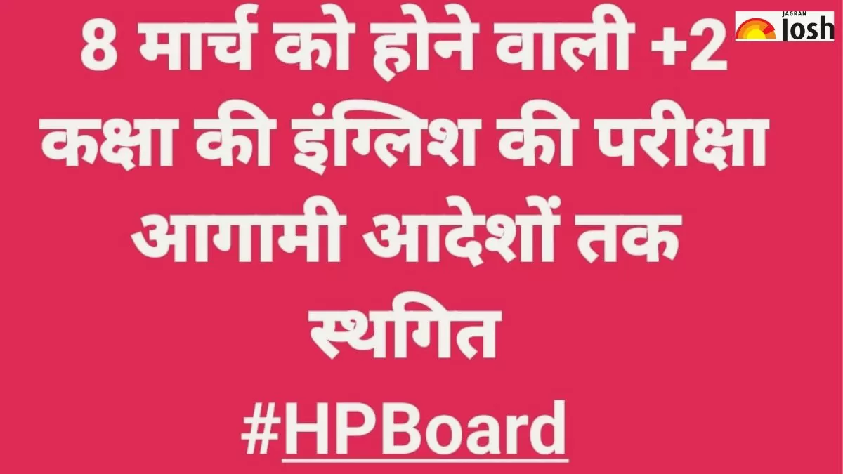 HPBOSE Exam 2025 Board Cancelled Class 12 English Exam Due to Paper Open Prematurely in Chamba