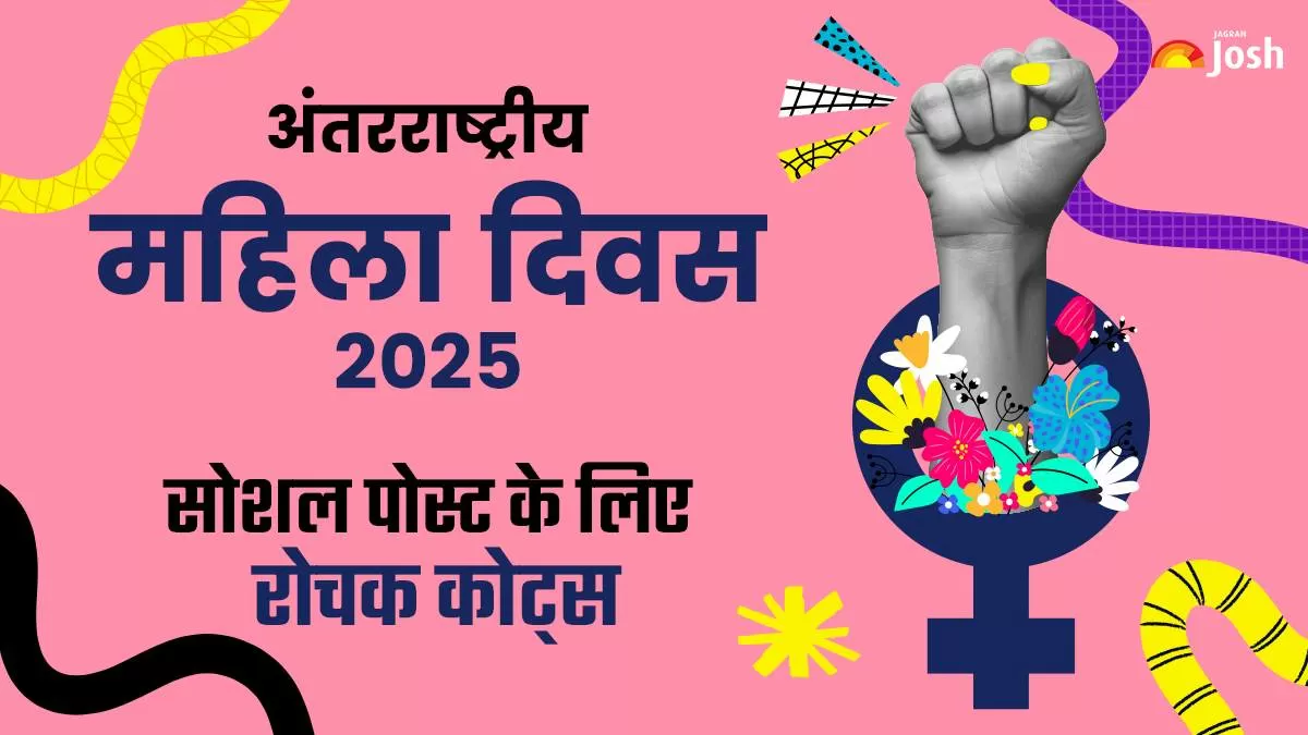 महिला सशक्तिकरण के आकर्षक स्लोगन