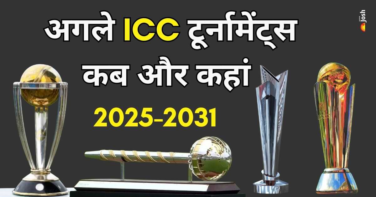 अब अगला ICC टूर्नामेंट कौन-सा है? कब और कहां किया जायेगा आयोजित, देखें 2031 तक का शेड्यूल
