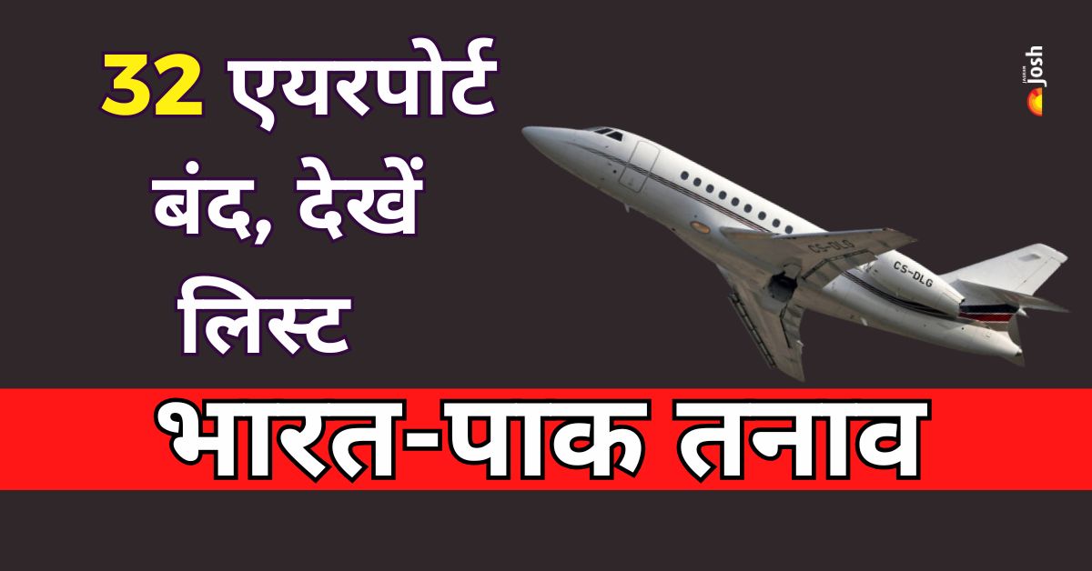 Airports Closed In India: इस तारीख तक आम लोगो के लिए बंद हुए ये 32 एयरपोर्ट, देखें लिस्ट 