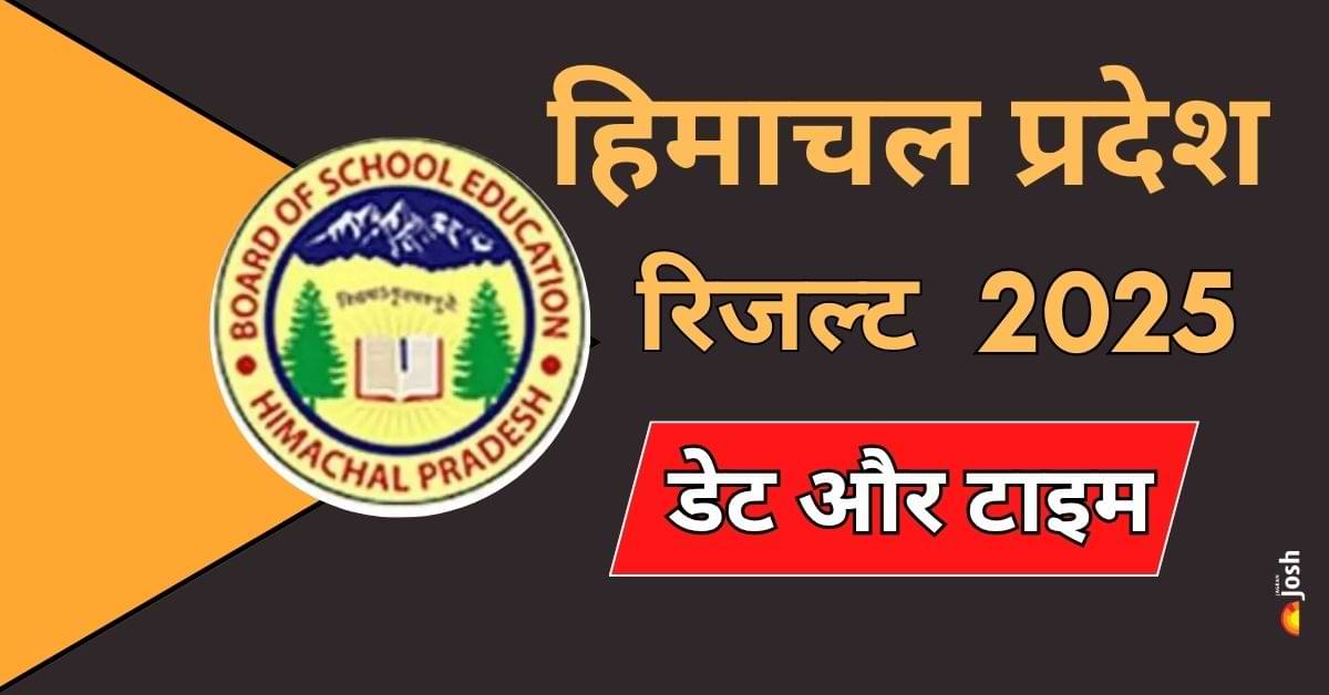 HPBOSE Result 2025: कल जारी हो सकते है, हिमाचल बोर्ड 10वीं, 12वीं के नतीजे, रिजल्ट से लेकर टॉपर्स लिस्ट तक यहां मिलेगी हर अपडेट