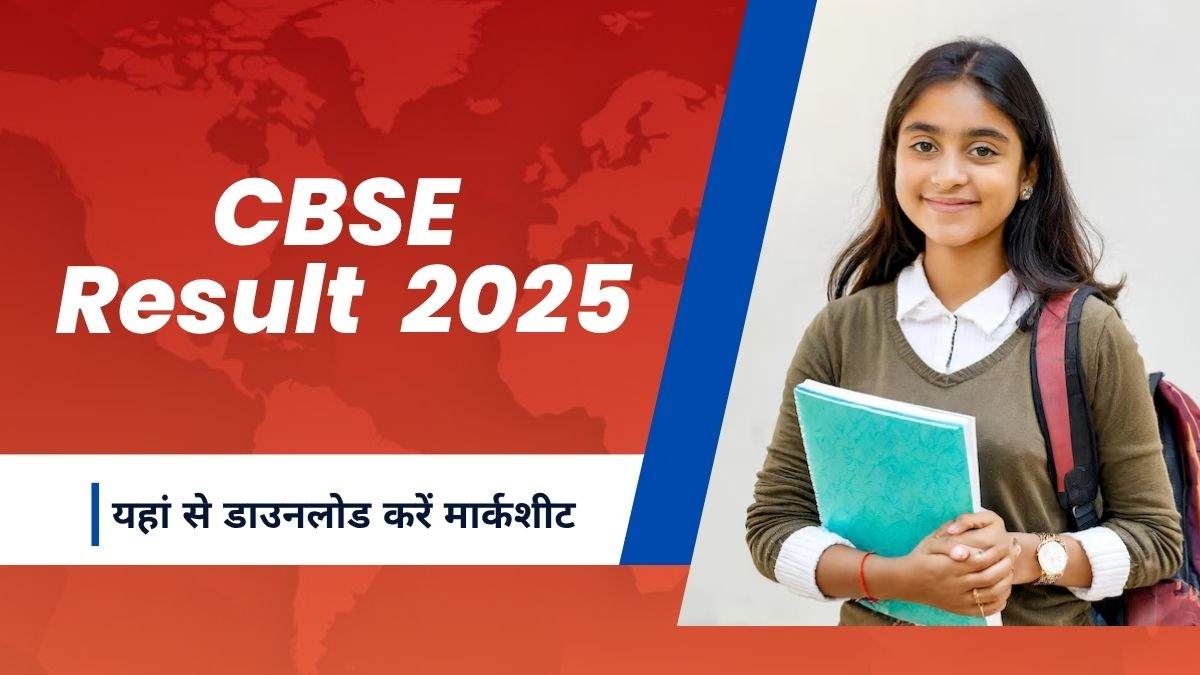 cbseresults.nic.in 2025 Class 10, 12 Result OUT: सीबीएसई 10th 12th रिजल्ट जारी, ये ऑफिशियल Direct Link