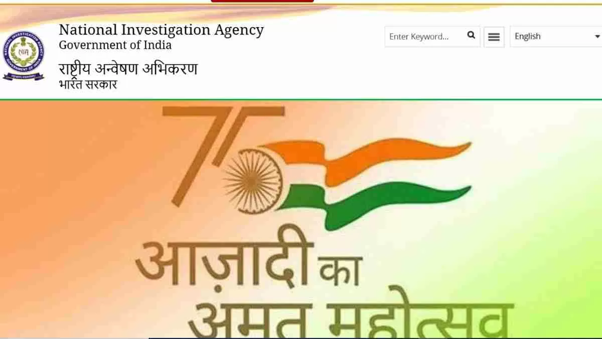 National Investigation Agency Recruitment 2025: एनआईए में इंस्पेक्टर और सब इंस्पेक्टर के पदों पर निकली रिक्ति   