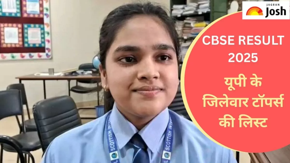 सीबीएसई रिजल्ट 2025