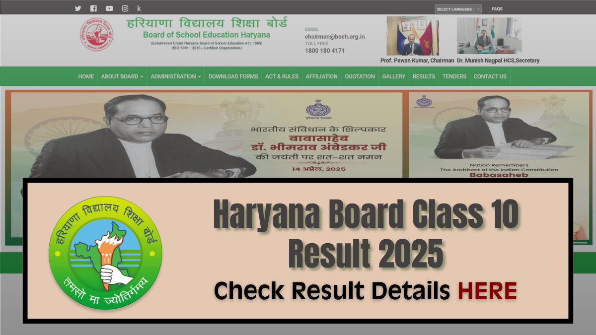 Haryana Board Class 10 Result 2025 date and time here.