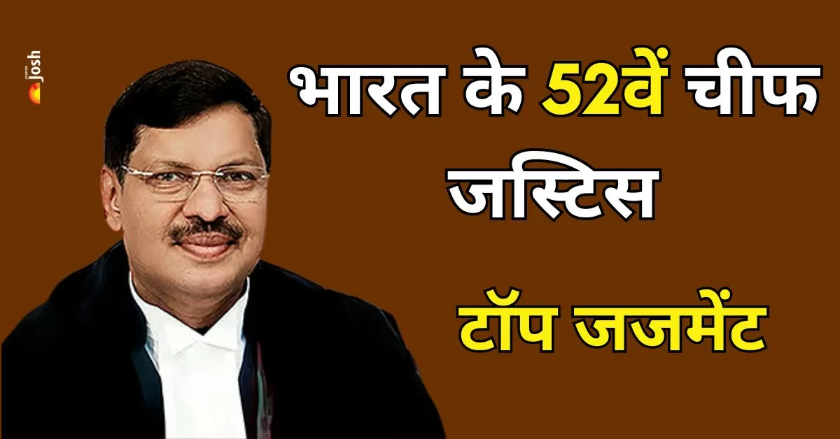 कैसा रहा उनका न्यायिक सफर