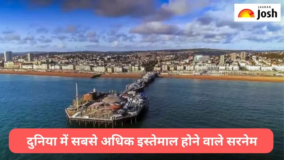 अधिक उपयोग होने वाले  सरनेम