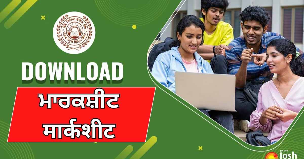 [OUT] PSEB 12th Result 2025: pseb.ac.in पर रिजल्ट जारी, 91 Percent छात्र पास, ਮਾਰਕਸ਼ੀਟ Marksheet यहां देखें सबसे पहले