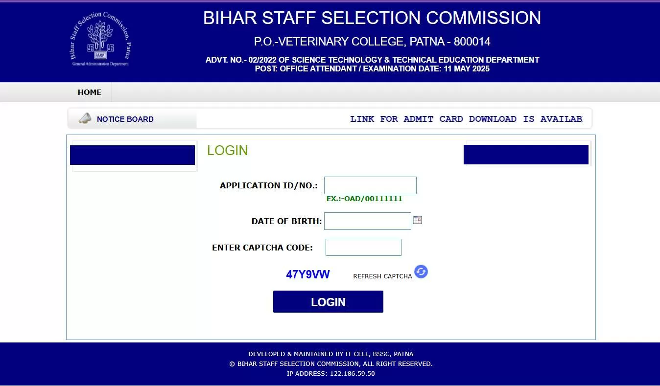 बिहार डीएसटी ऑफिस अटेंडेंट एडमिट कार्ड 2025 