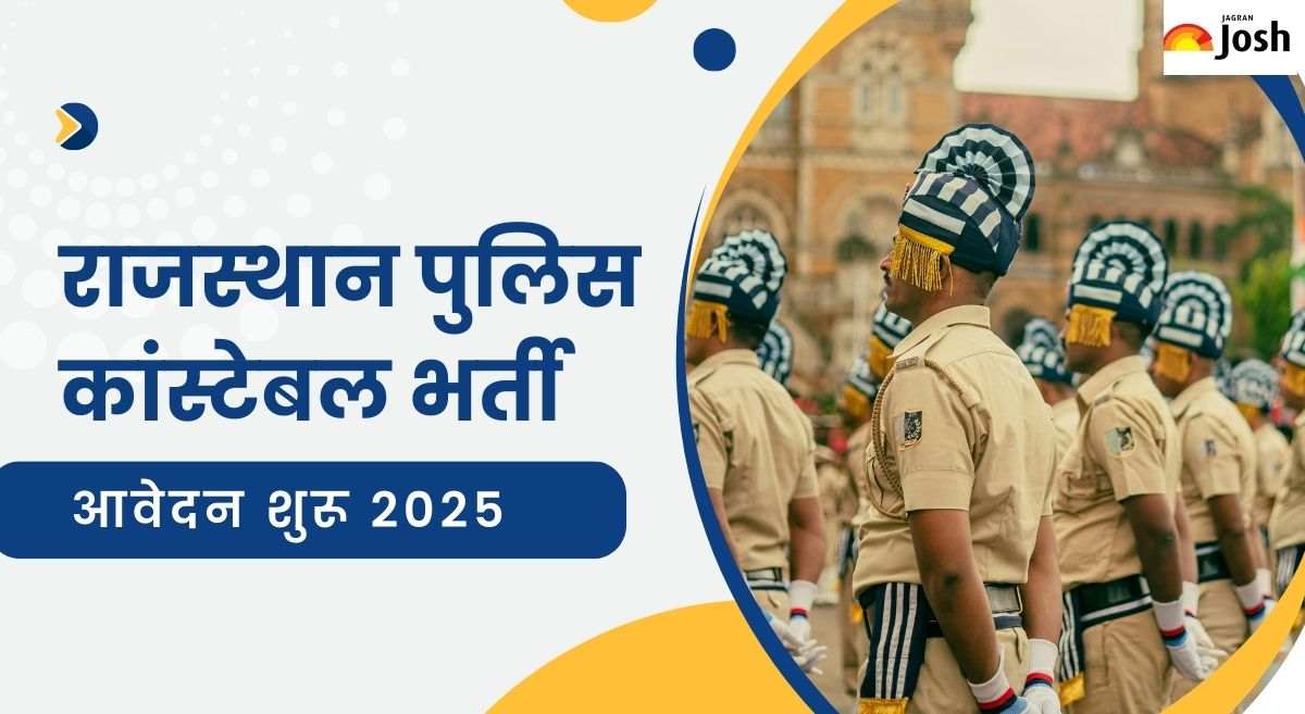 Rajasthan Police Constable Bharti 2025: राजस्थान पुलिस कांस्टेबल के 9617 पदों पर आवेदन शुरू, 12वीं पास तुरंत करें आवेदन