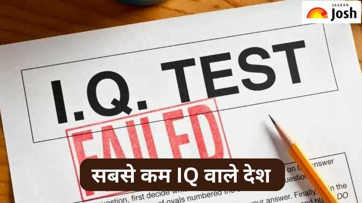 सबसे कम आईक्यू वाले देश