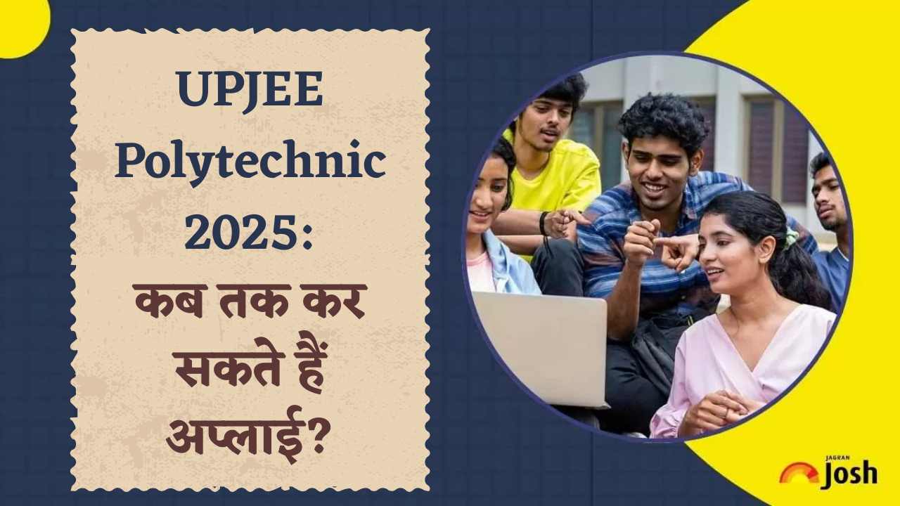 UPJEE Polytechnic 2025: गुड न्यूज! यूपी पॉलिटेक्निक परीक्षा की आवेदन तिथि आगे बढ़ी