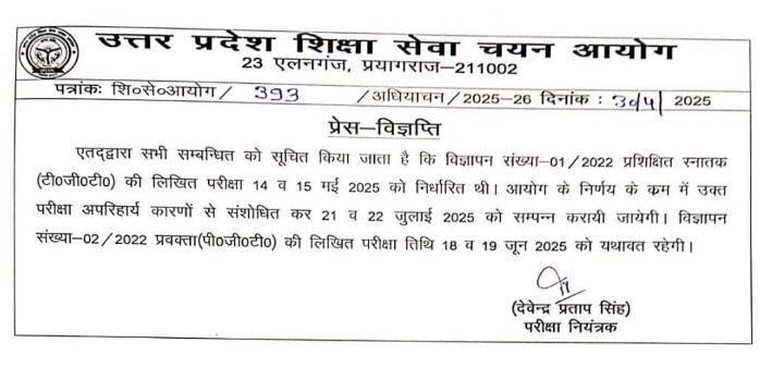 check up tgt pgt new exam date 2025 