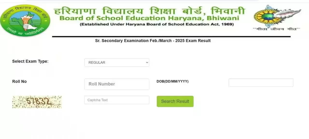 HBSE 10th Result 2025 Today