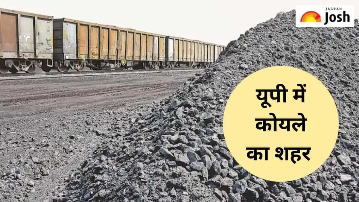 यूपी में कोयले का शहर 