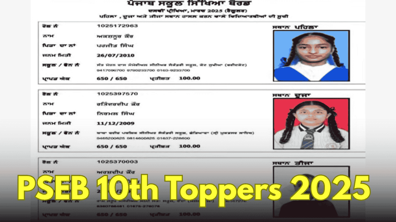 PSEB 10th Toppers 2025