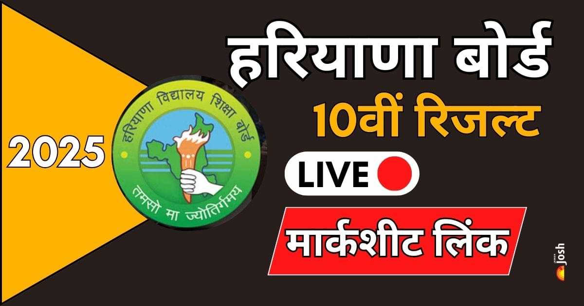 रिजल्ट आधिकारिक वेबसाइट bseh.org.in और डिजिलॉकर पर उपलब्ध