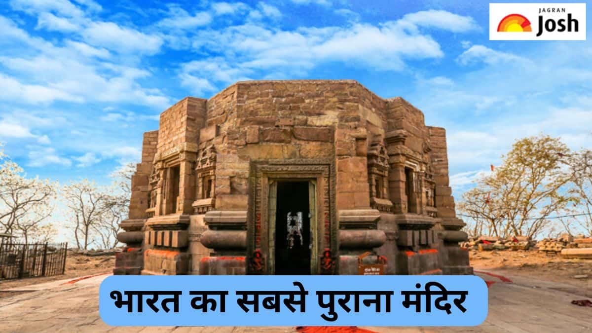 भारत का सबसे पुराना मंदिर कौन-सा है, जानें 