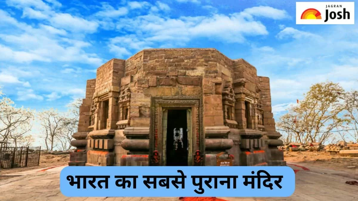 सबसे पुराना मंदिर 