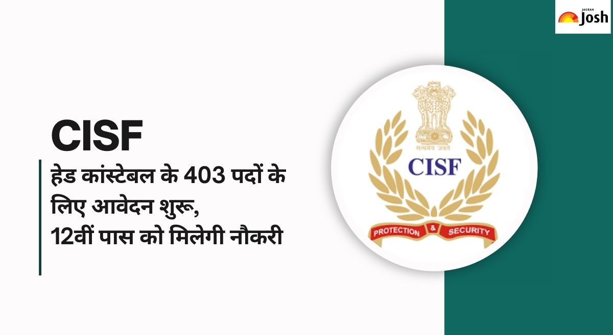 CISF Head Constable Recruitment 2025: सीआईएसएफ हेड कांस्टेबल के 403 पदों पर भर्ती, जानें योग्यता, आवेदन प्रक्रिया सहित सभी डिटेल्स 