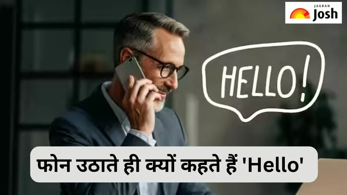 क्यों कहते हैं हेलो 