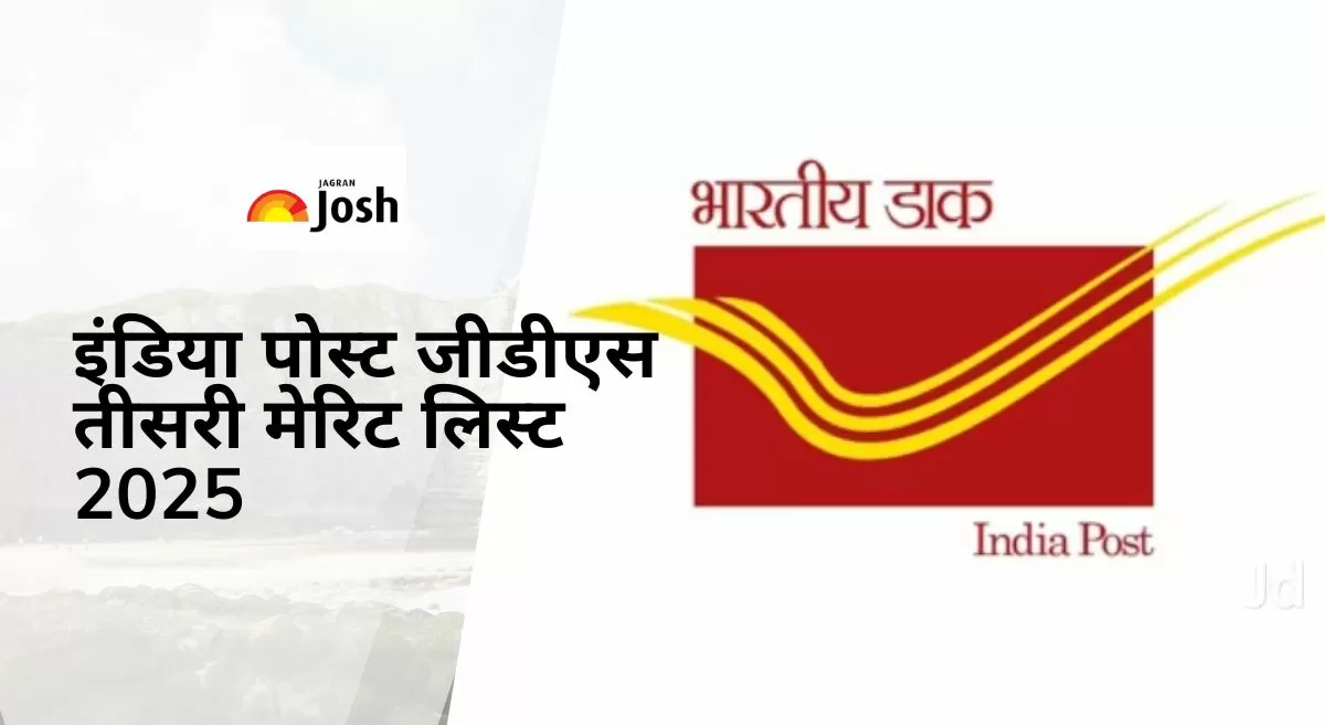 India Post GDS 3rd Merit List 2025