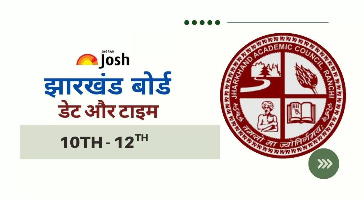 JAC 10th ,12th Result 2025 Date & Time 