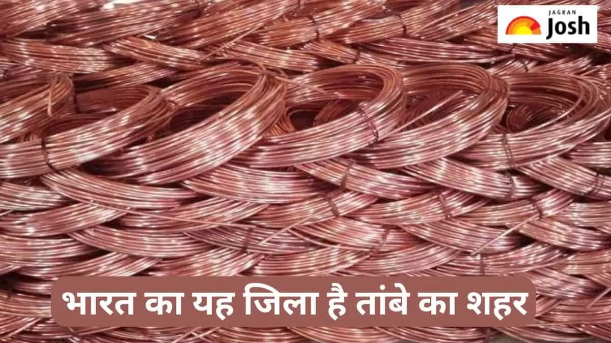 भारत में तांबे का शहर 