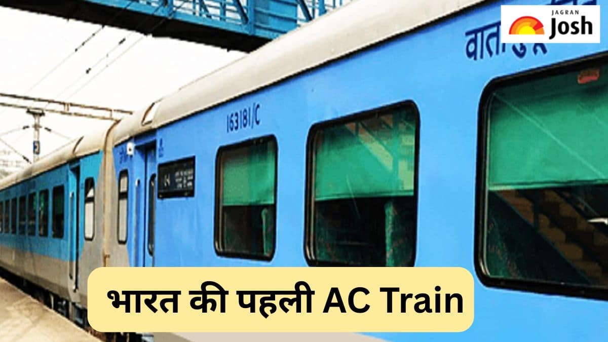भारत की पहली AC Train कौन-सी है, जानें 