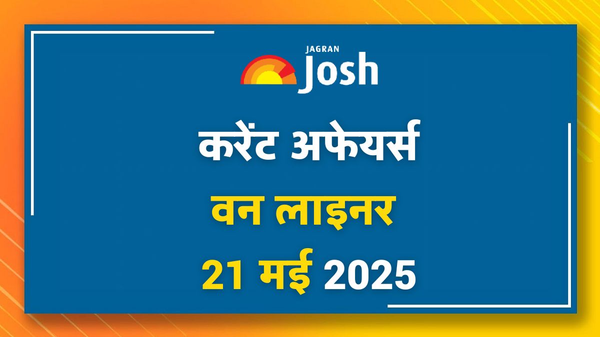 Today Current Affairs Hindi One Liners 21 मई 2025: PM मोदी कितने अमृत भारत स्टेशनों का उद्घाटन करेंगे? 