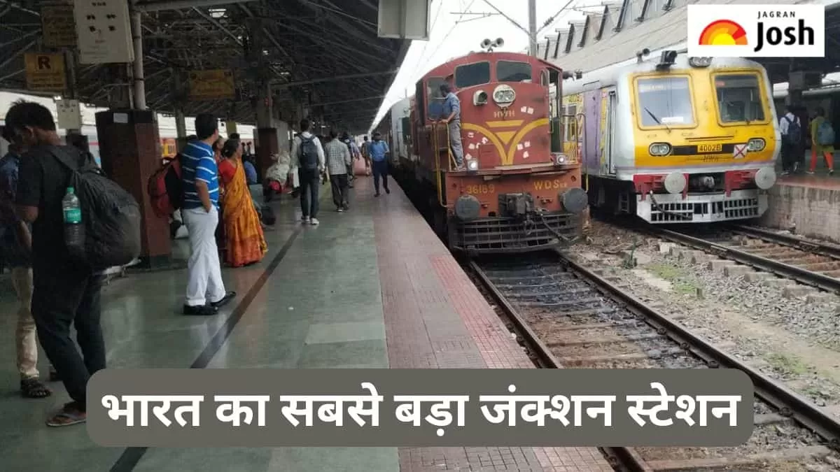 सबसे बड़ा जंक्शन स्टेशन 