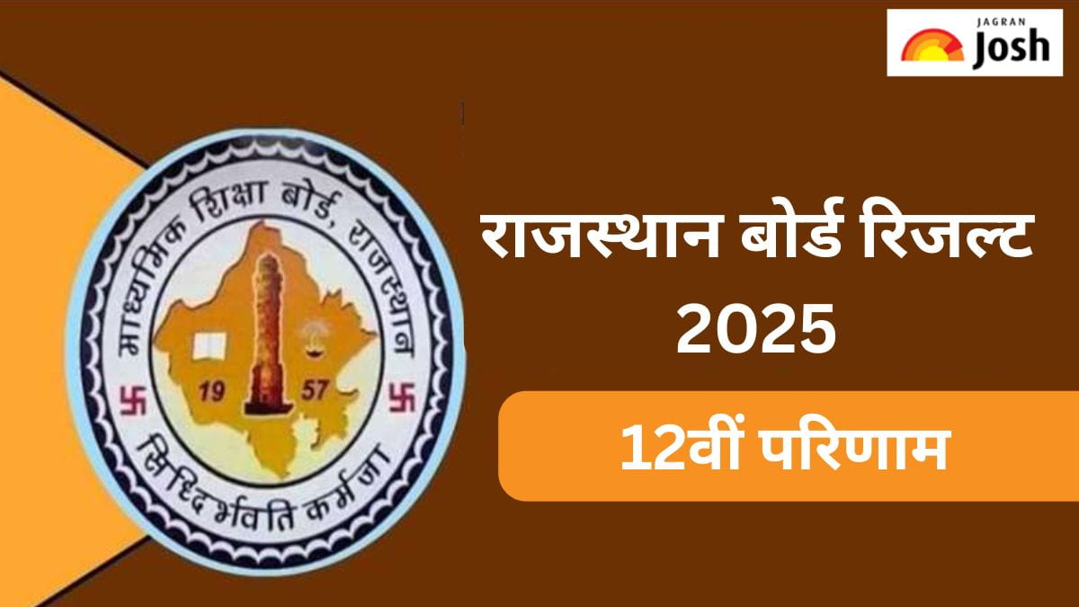 Rajasthan 12th Result 2025: राजस्थान बोर्ड 12वीं का आज शाम जारी होगा रिजल्ट, ऐसे करें चेक