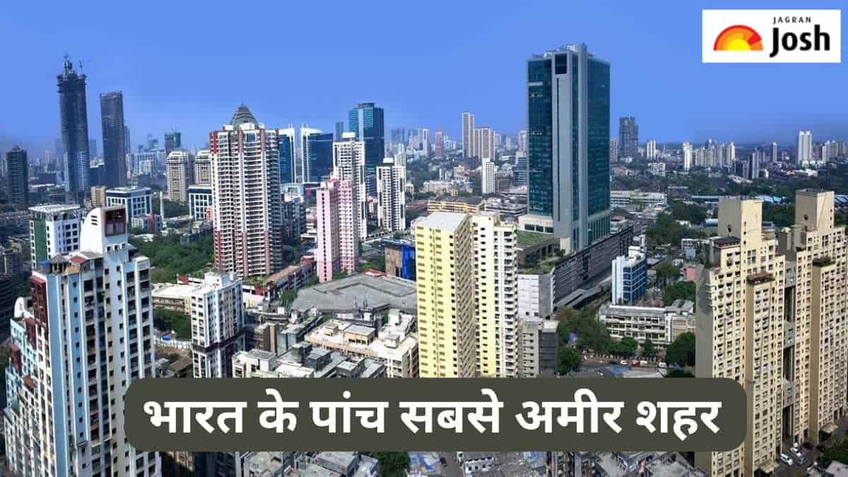 भारत का सबसे अमीर शहर कौन-सा है? यहां देखें टॉप 5 की लिस्ट