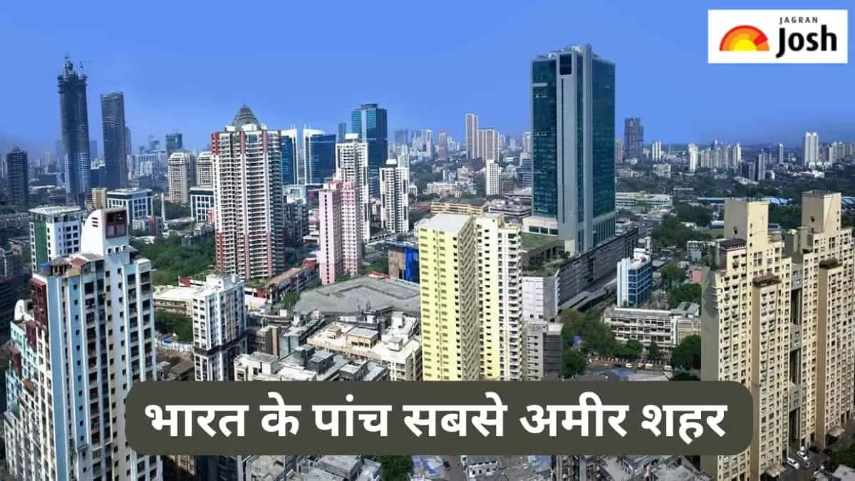 भारत के पांच सबसे अमीर शहर 