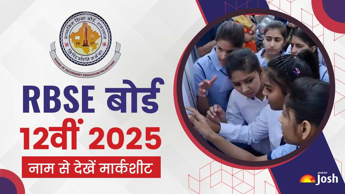 [OUT] Rajasthan RBSE 12th Result 2025 by Name: रोल नंबर नहीं याद कोई नहीं! नाम से ऐसे डाउनलोड करें मार्कशीट