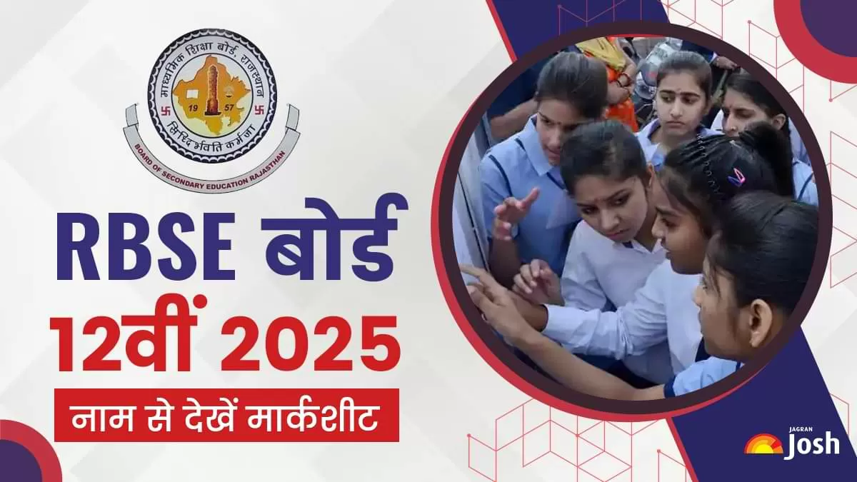 RBSE 12th Result 2025: नाम से रिजल्ट कैसे देखें?
