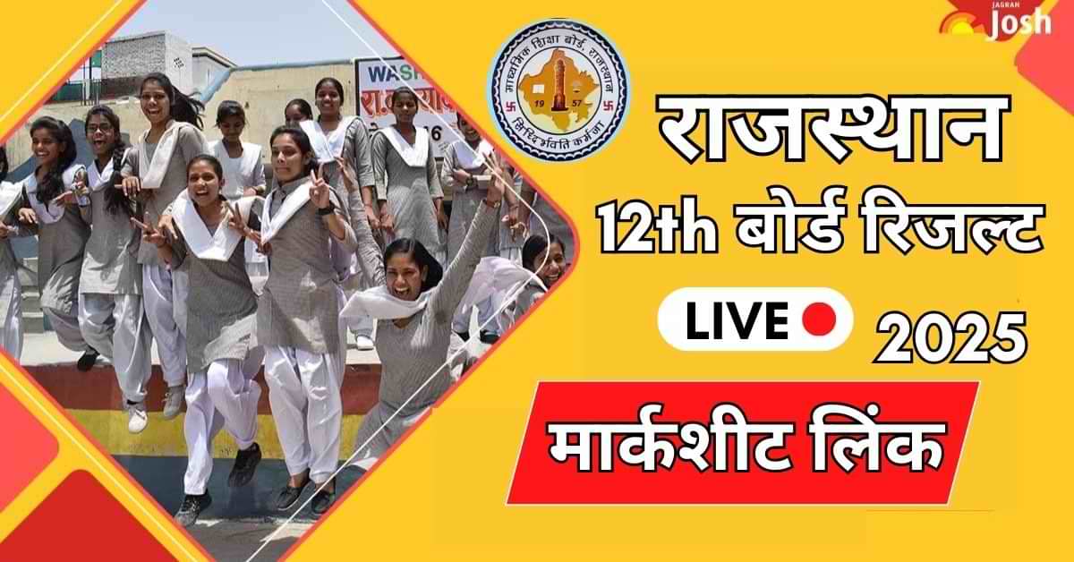 राजस्थान बोर्ड 12वीं रिजल्ट OUT, इस Direct Link से देखें मार्कशीट सबसे पहले 