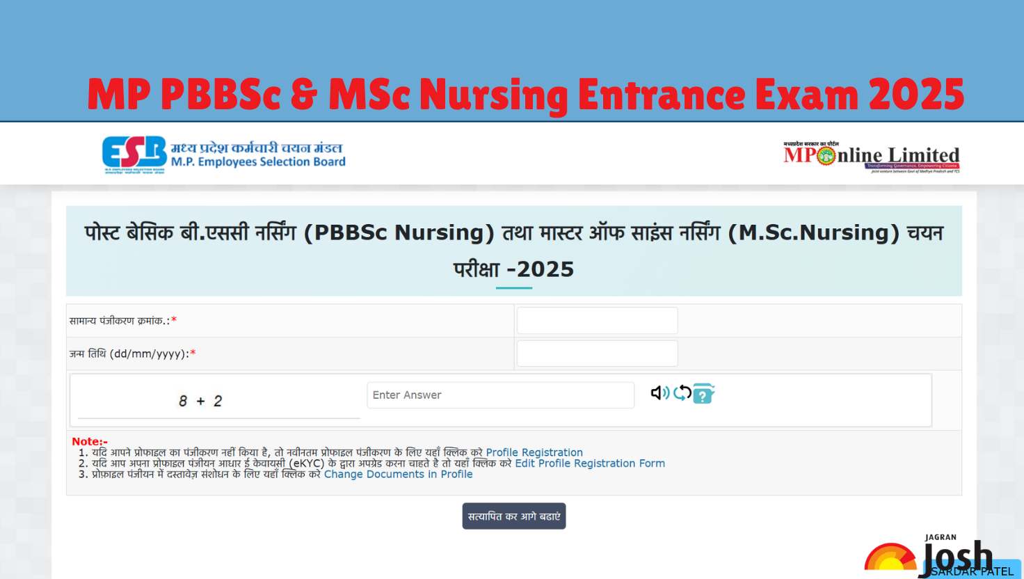 MPESB PBBsc BSC and MSc Nursing 2025 Apply Online: Direct Link to Fill Form Online, Check Dates