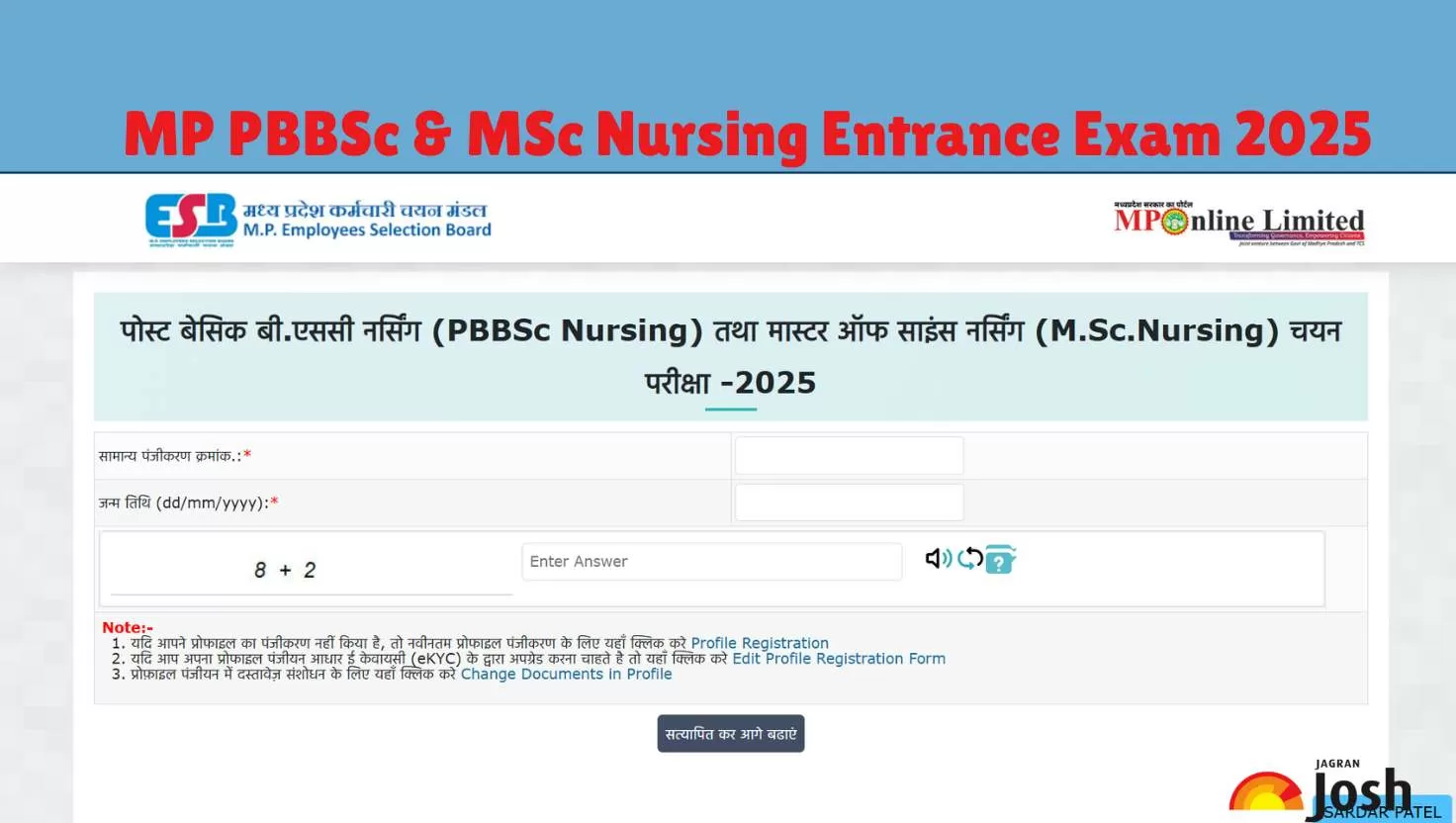 Apply Online for MP PBBSc & MSc Nursing Entrance Exam 2025 here