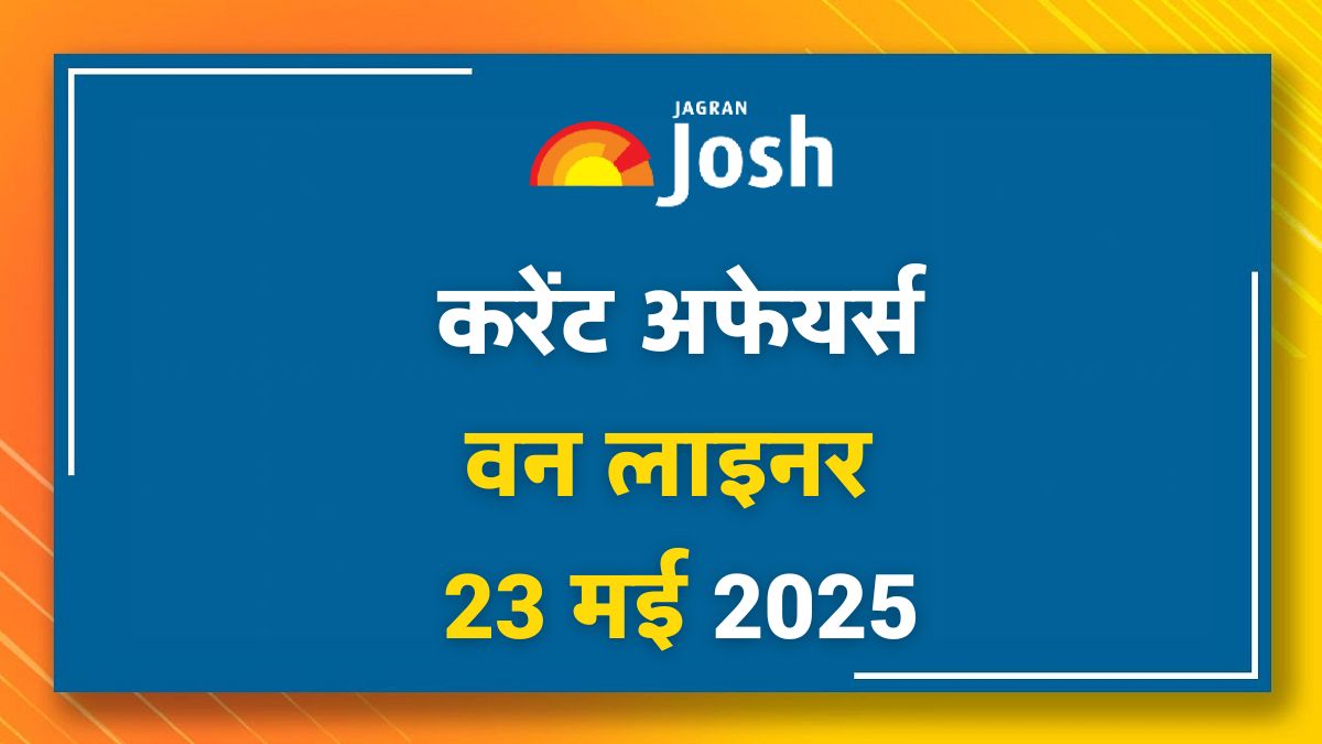 Today Current Affairs Hindi One Liners 23 मई 2025: ISSF जूनियर वर्ल्ड कप 2025
