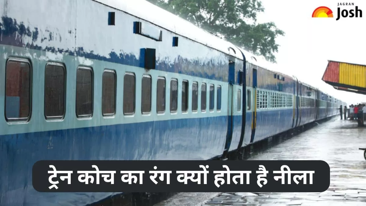 ट्रेन कोच का रंग क्यों होता है नीला