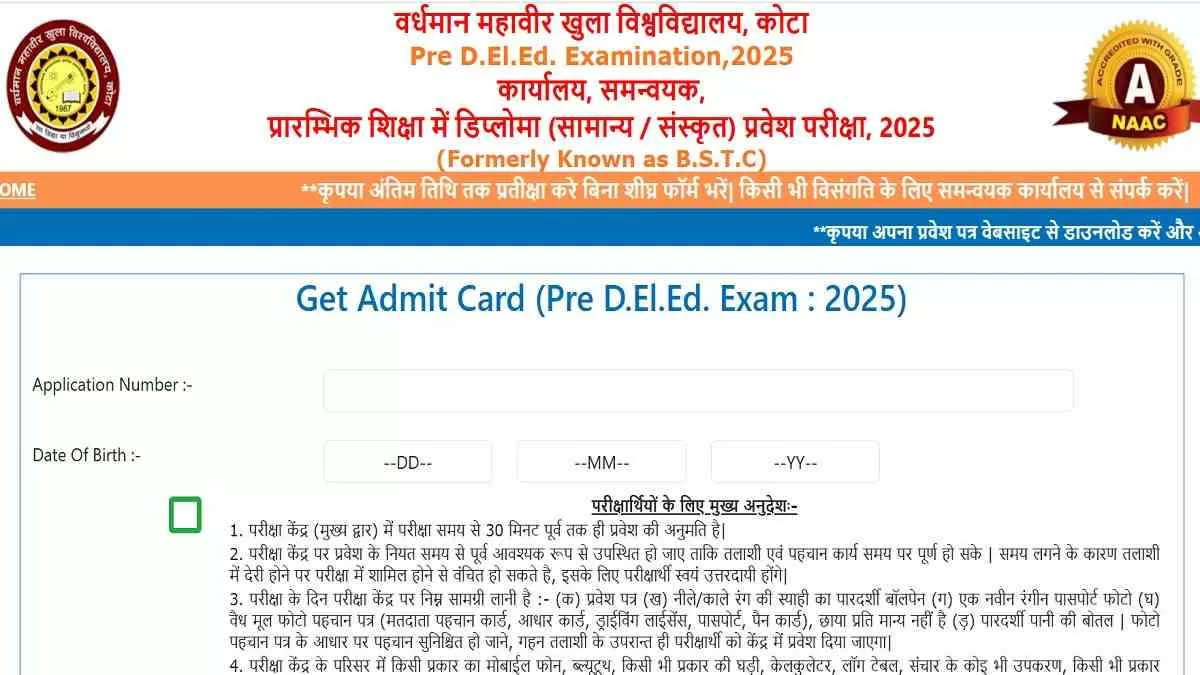 Rajasthan BSTC Pre DElEd Admit Card 2025