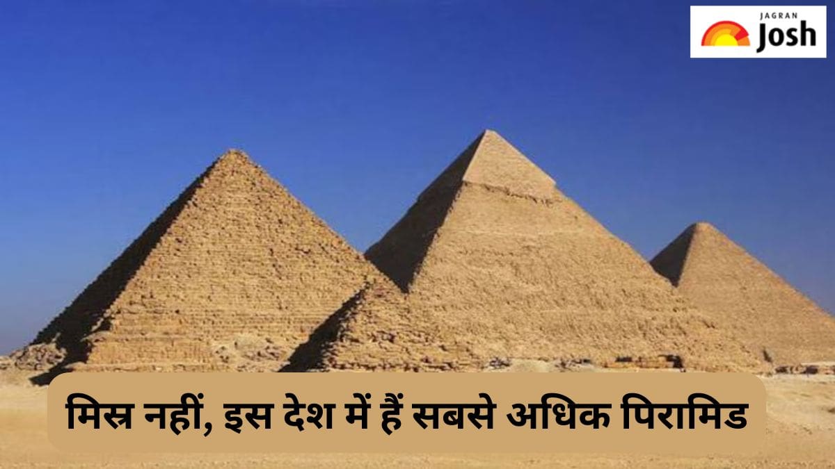 मिस्र नहीं, दुनिया के इस देश में सबसे अधिक पिरामिड हैं मौजूद, पढ़ें 