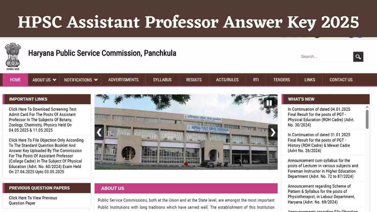 HPSC Assistant Professor Answer Key 2025:असिस्टेंट प्रोफेसर परीक्षा की उत्तर कुंजी जारी, इस लिंक से करें डाउनलोड