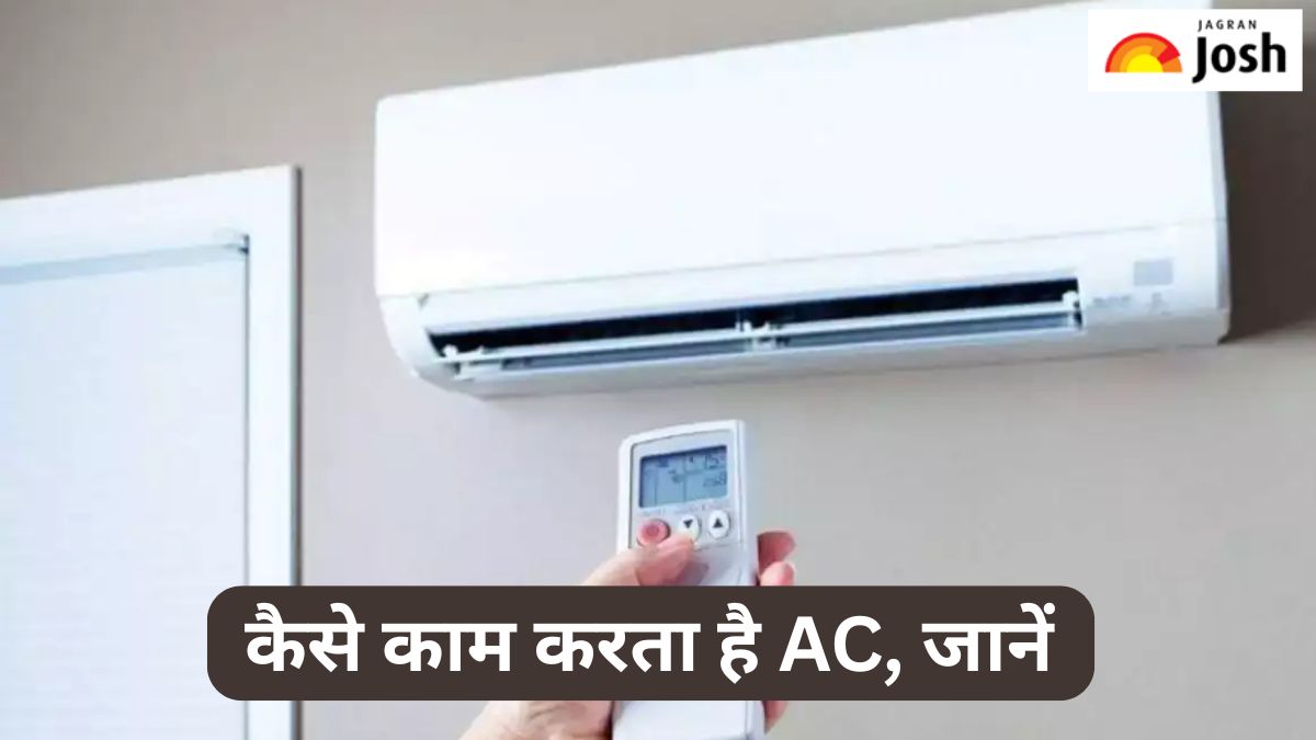 कैसे काम करता है AC, क्या है इसके पीछे की साइंस, जानें 